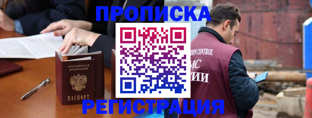 временная регистрация адрес в Катайске