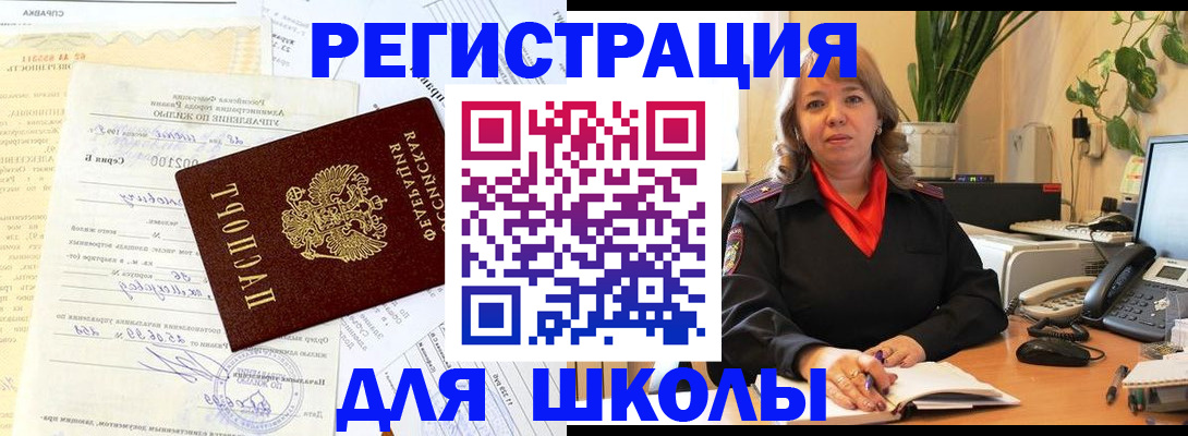 прописка законно в Катайске
